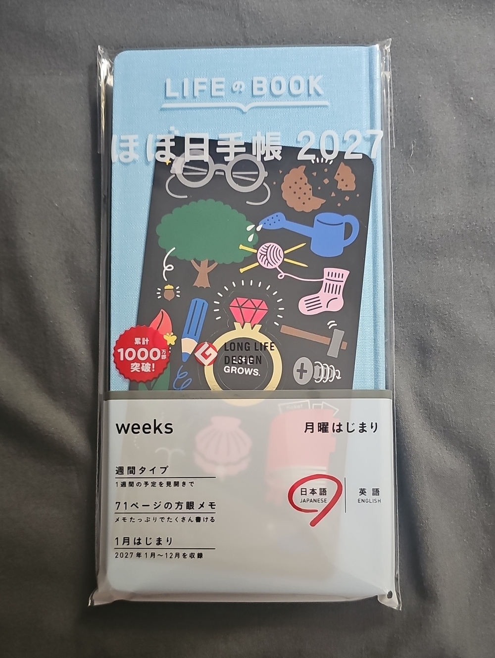 Hobonichi LIFE n' BOOK 2027 Seaglass Weeks Planner From Hobinichi . Japanese